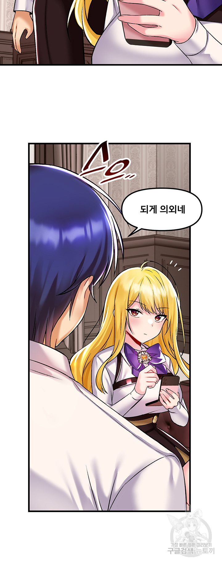 Academy 19 Game Raw Chapter 34 Page 28