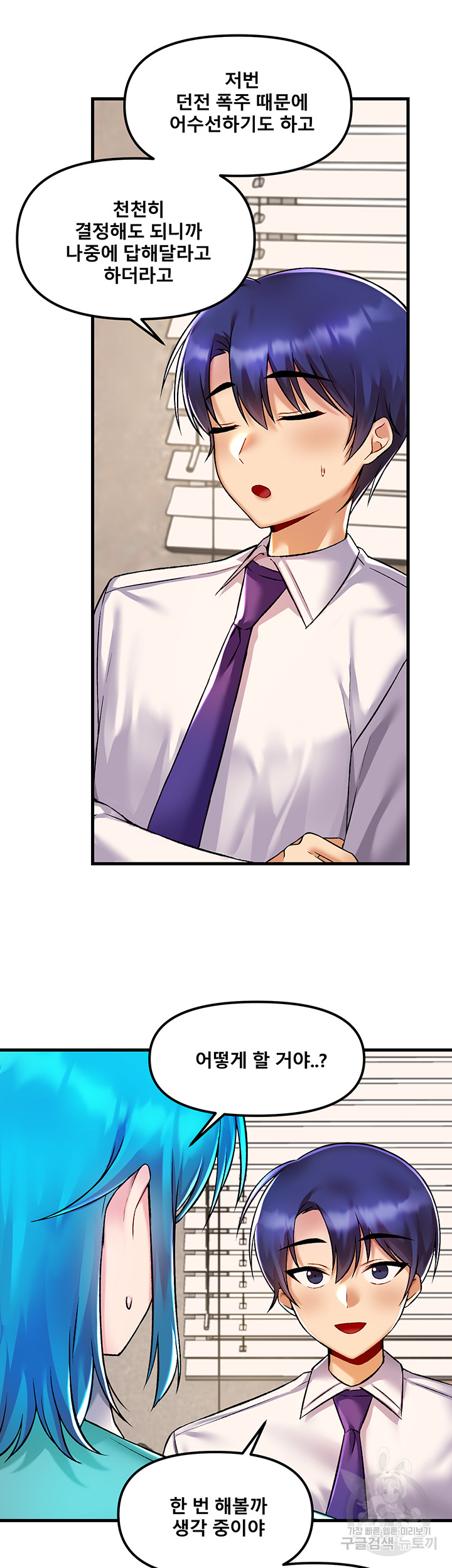 Academy 19 Game Raw Chapter 34 Page 3