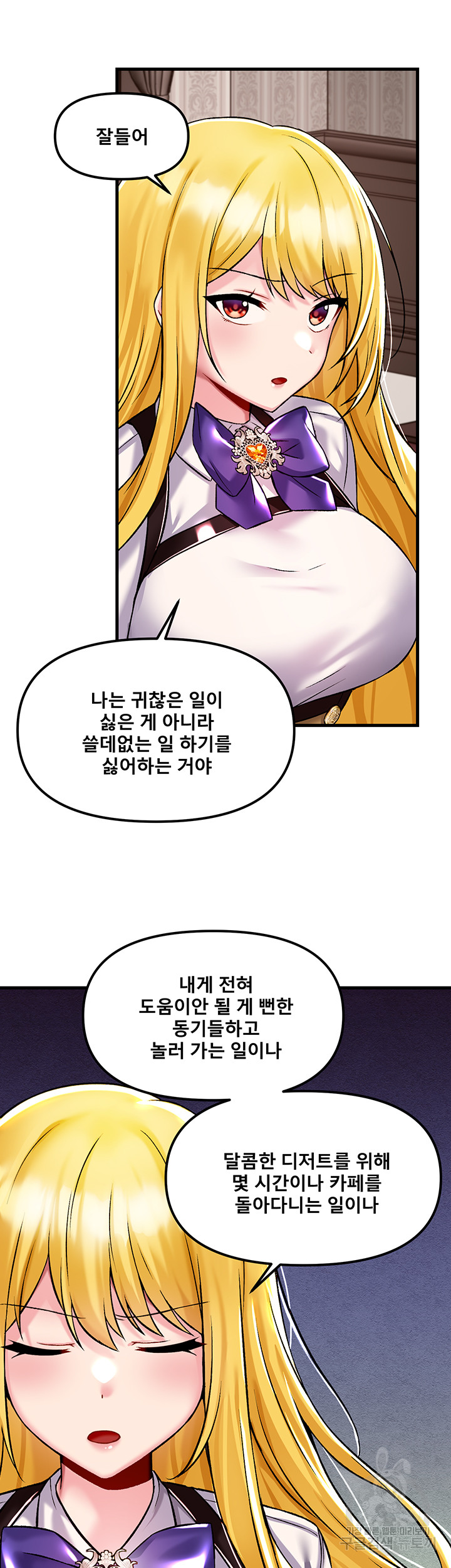 Academy 19 Game Raw Chapter 34 Page 31