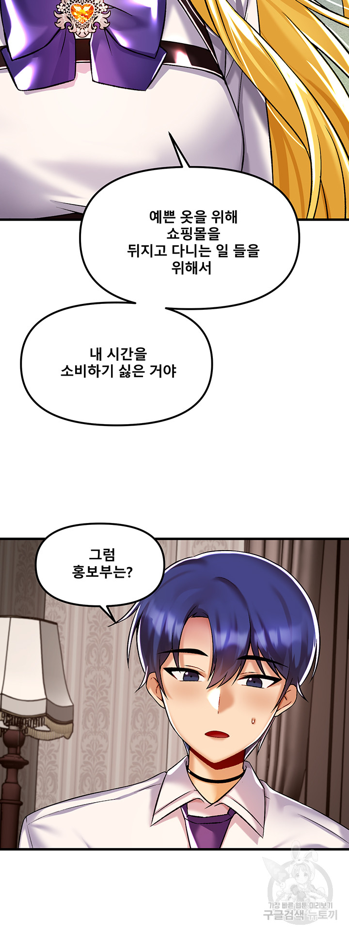 Academy 19 Game Raw Chapter 34 Page 32