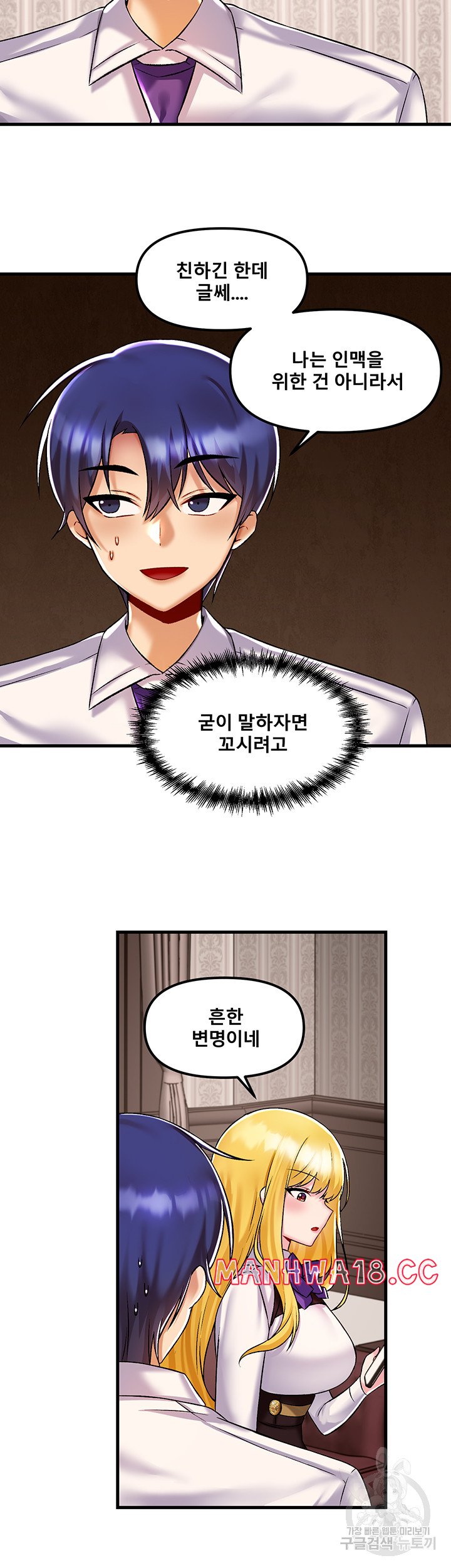 Academy 19 Game Raw Chapter 34 Page 34