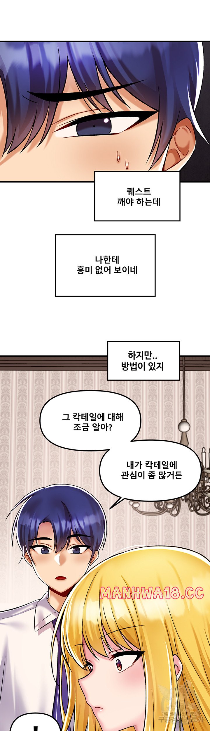 Academy 19 Game Raw Chapter 34 Page 35