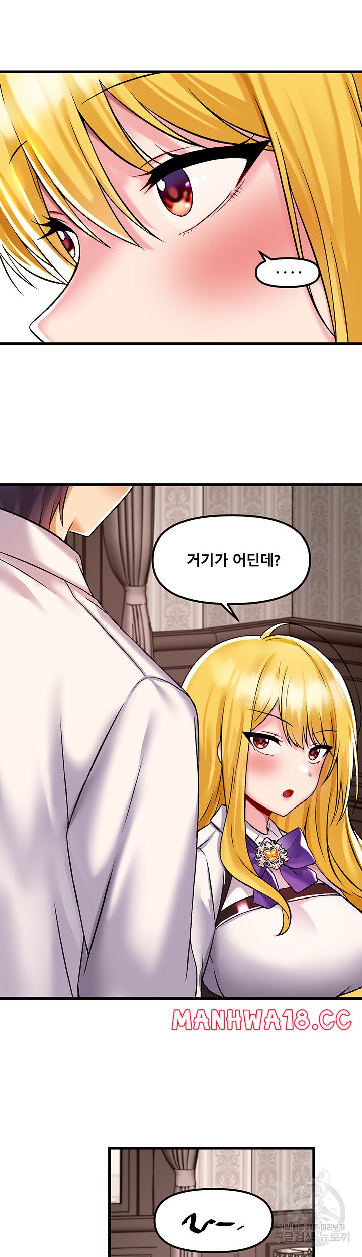 Academy 19 Game Raw Chapter 34 Page 37