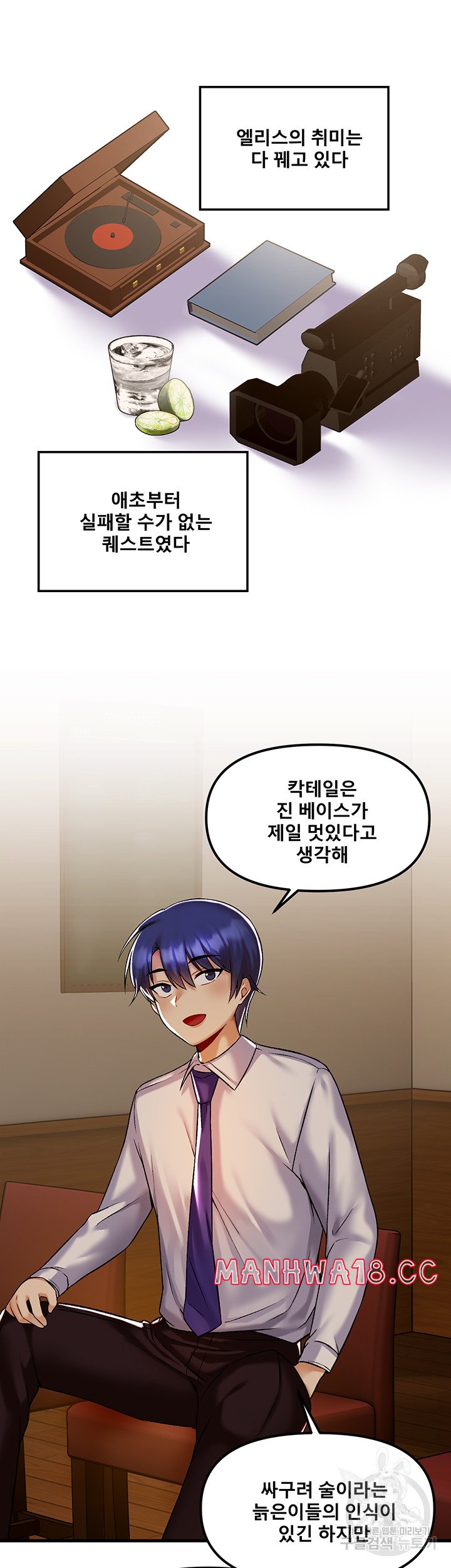 Academy 19 Game Raw Chapter 34 Page 39