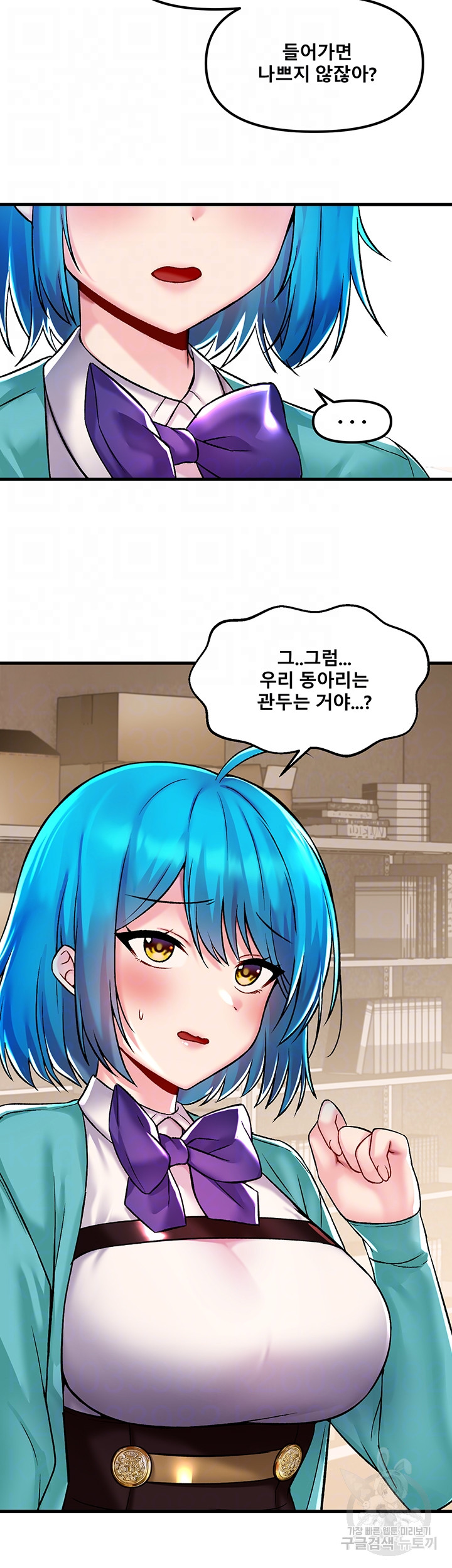 Academy 19 Game Raw Chapter 34 Page 4