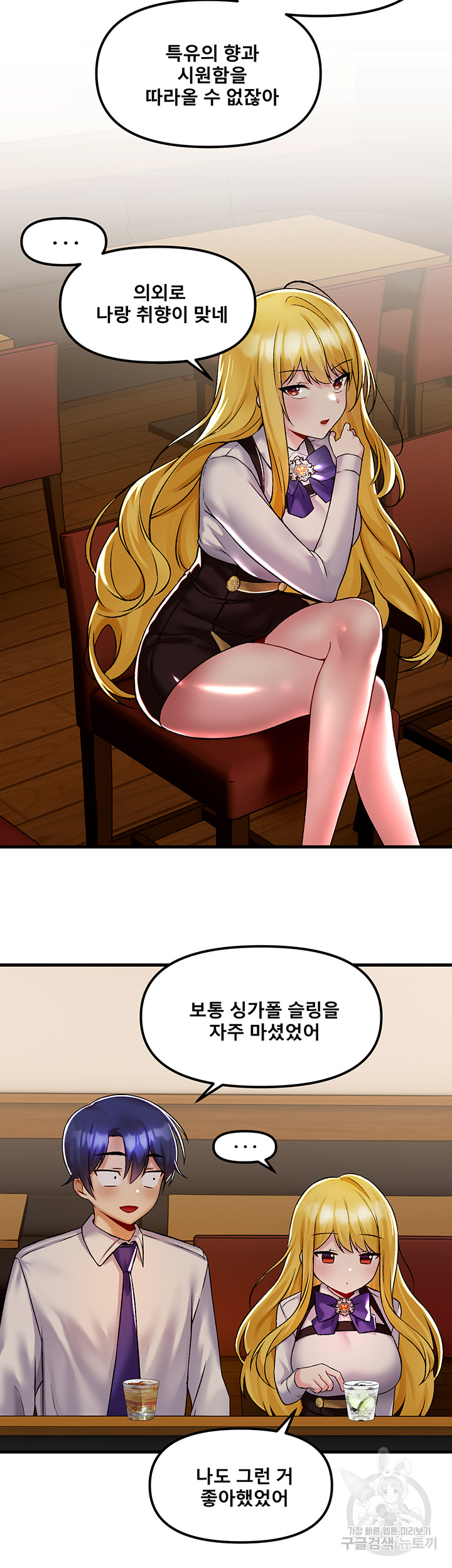 Academy 19 Game Raw Chapter 34 Page 40
