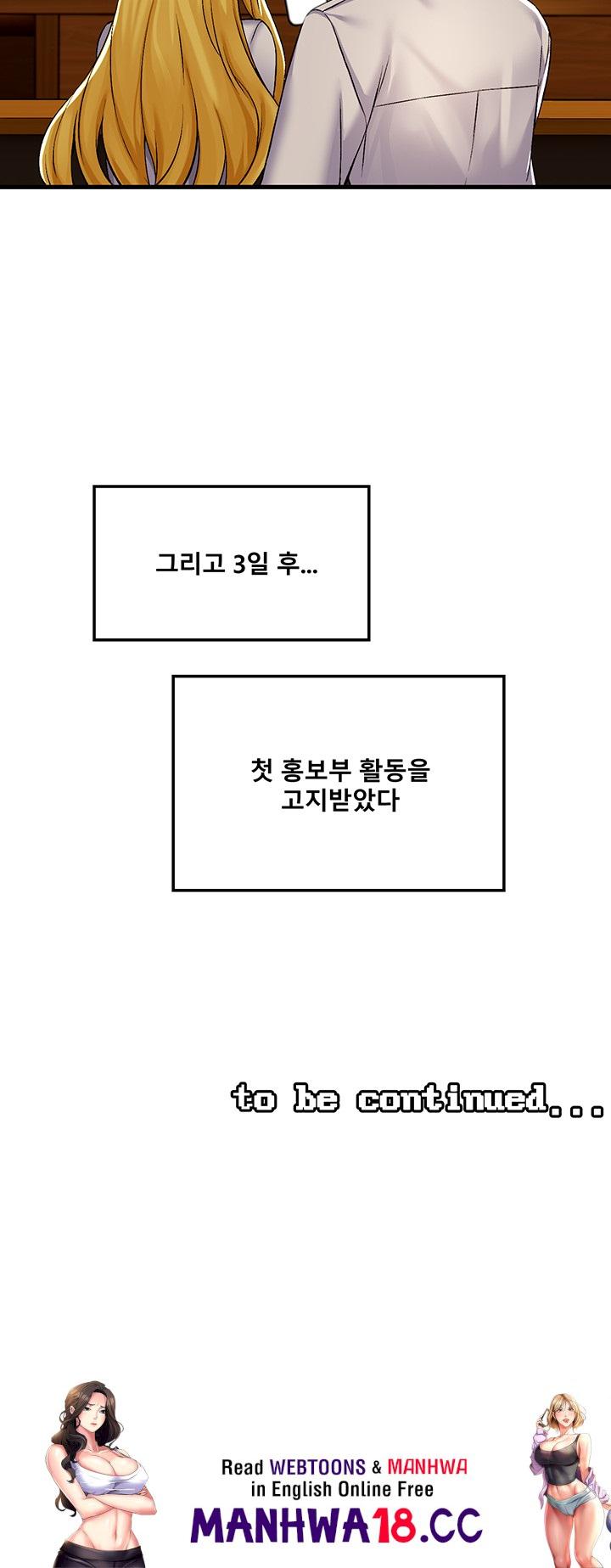 Academy 19 Game Raw Chapter 34 Page 42