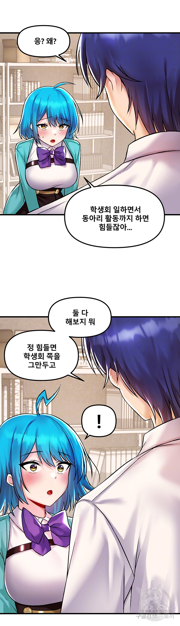 Academy 19 Game Raw Chapter 34 Page 5
