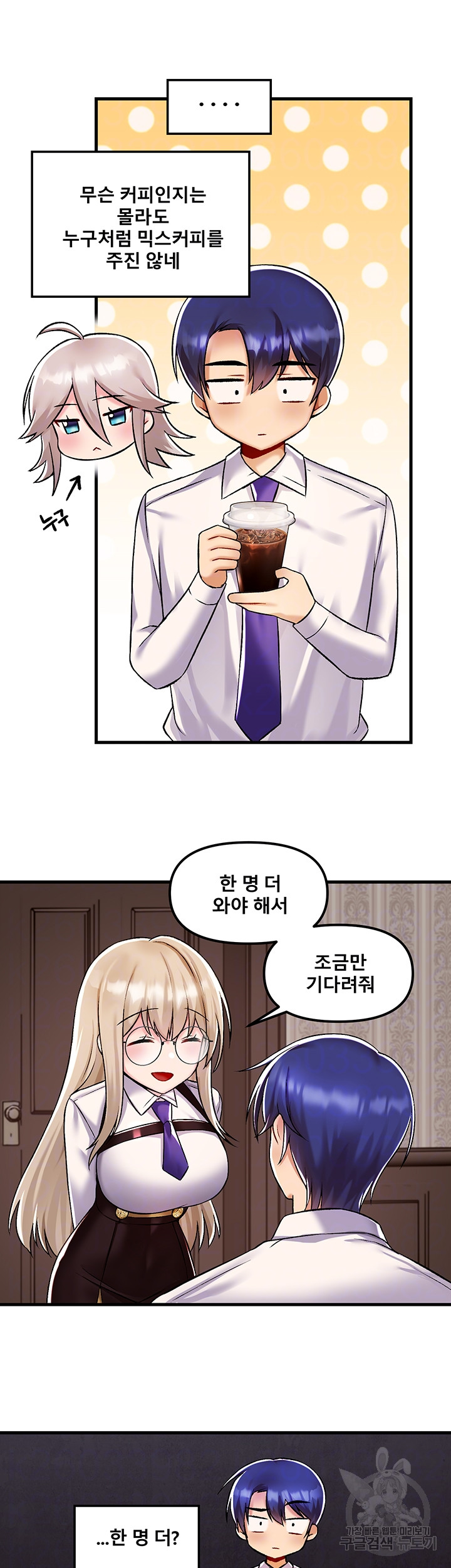 Academy 19 Game Raw Chapter 34 Page 9