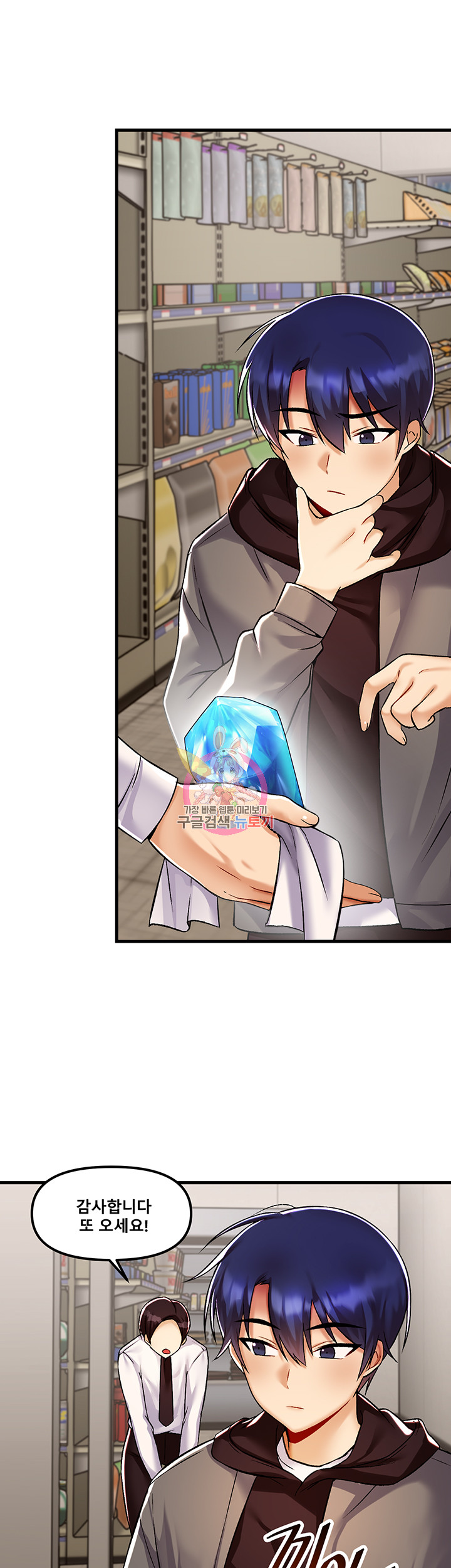 Academy 19 Game Raw Chapter 35 Page 1