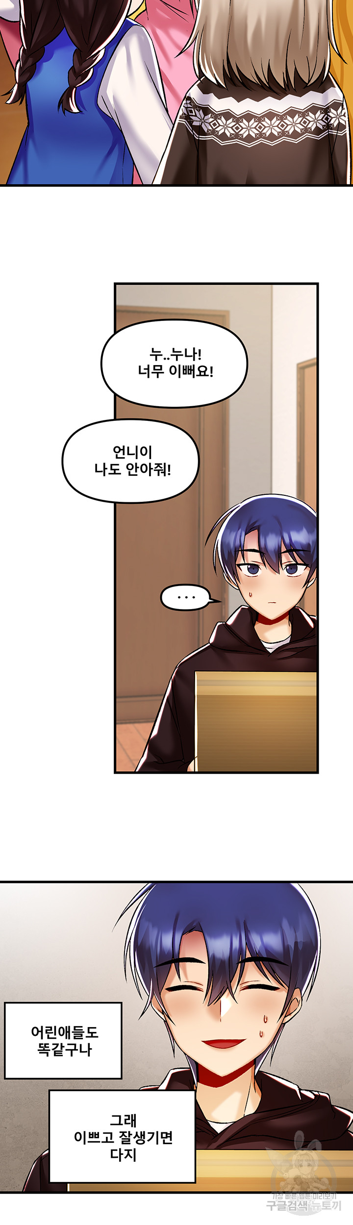 Academy 19 Game Raw Chapter 35 Page 12