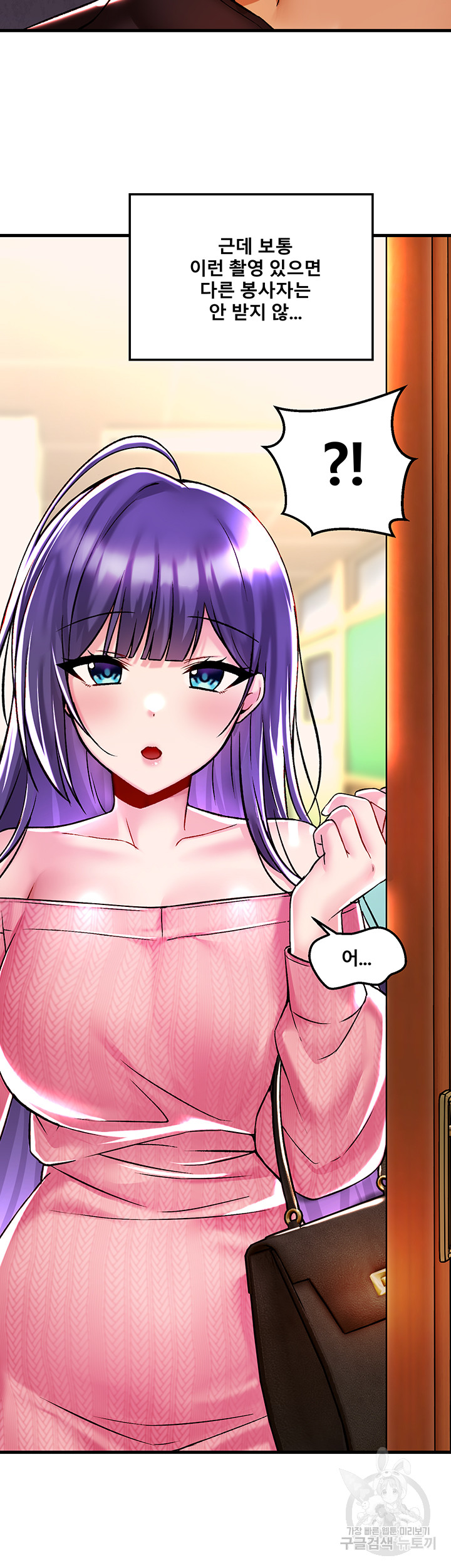 Academy 19 Game Raw Chapter 35 Page 14