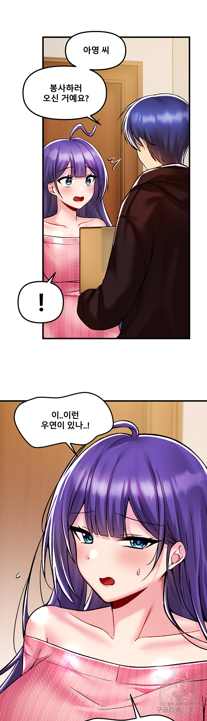 Academy 19 Game Raw Chapter 35 Page 15