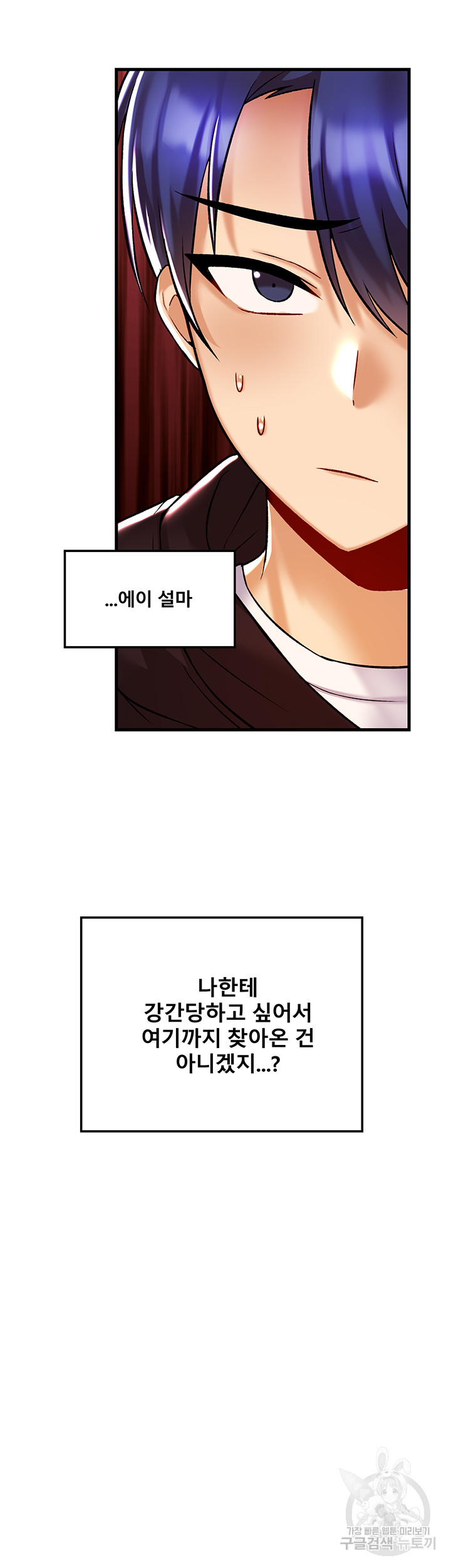Academy 19 Game Raw Chapter 35 Page 19