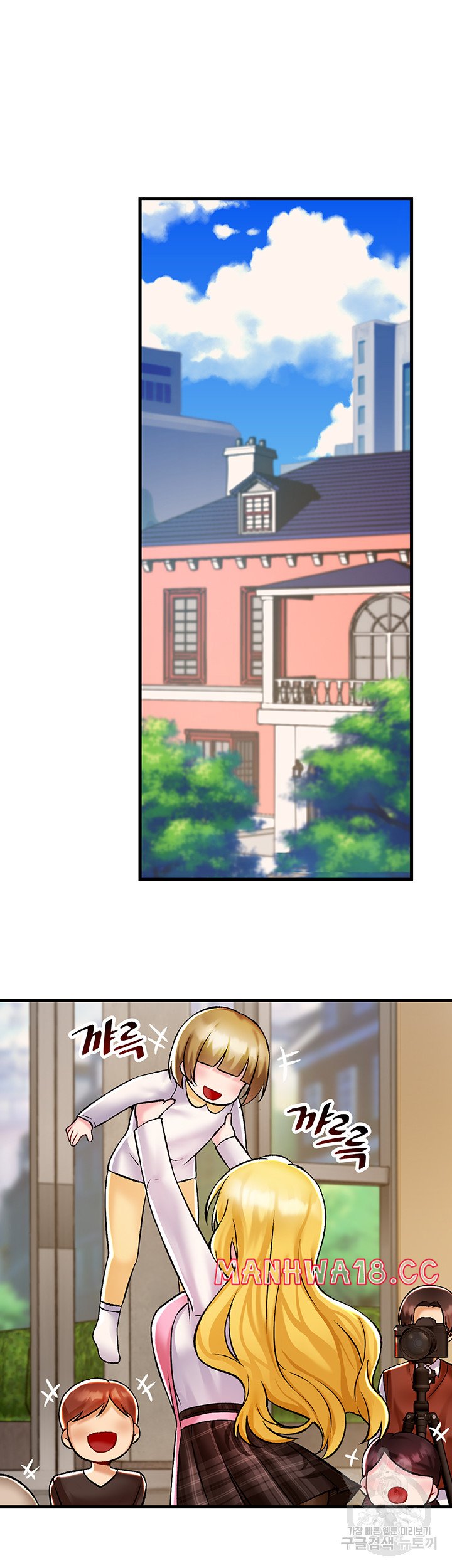 Academy 19 Game Raw Chapter 35 Page 20