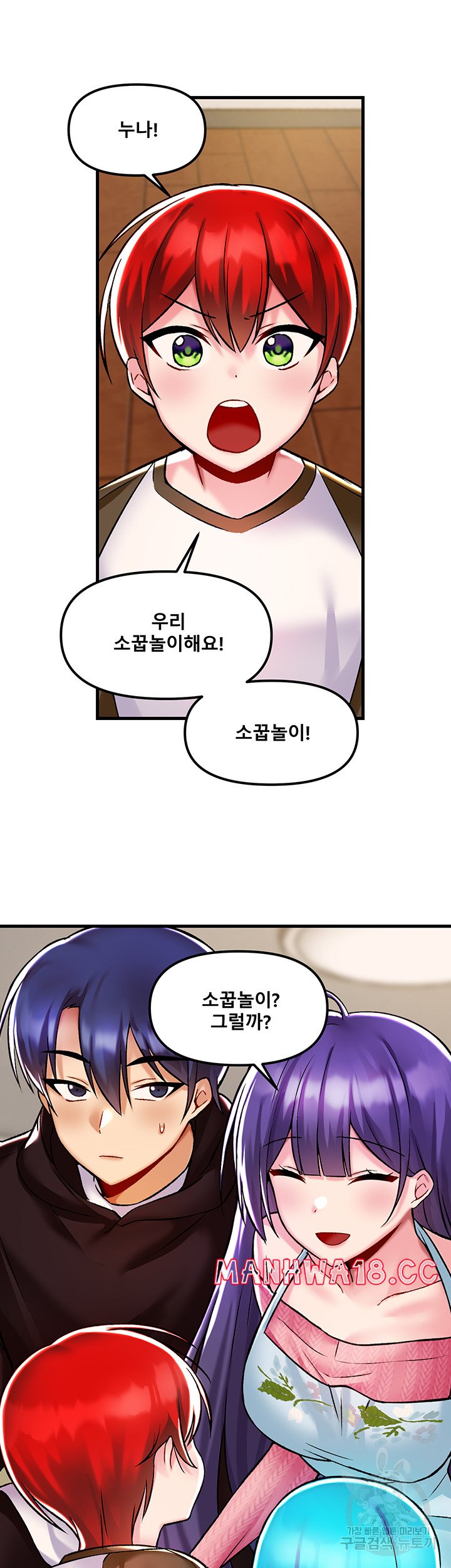 Academy 19 Game Raw Chapter 35 Page 21
