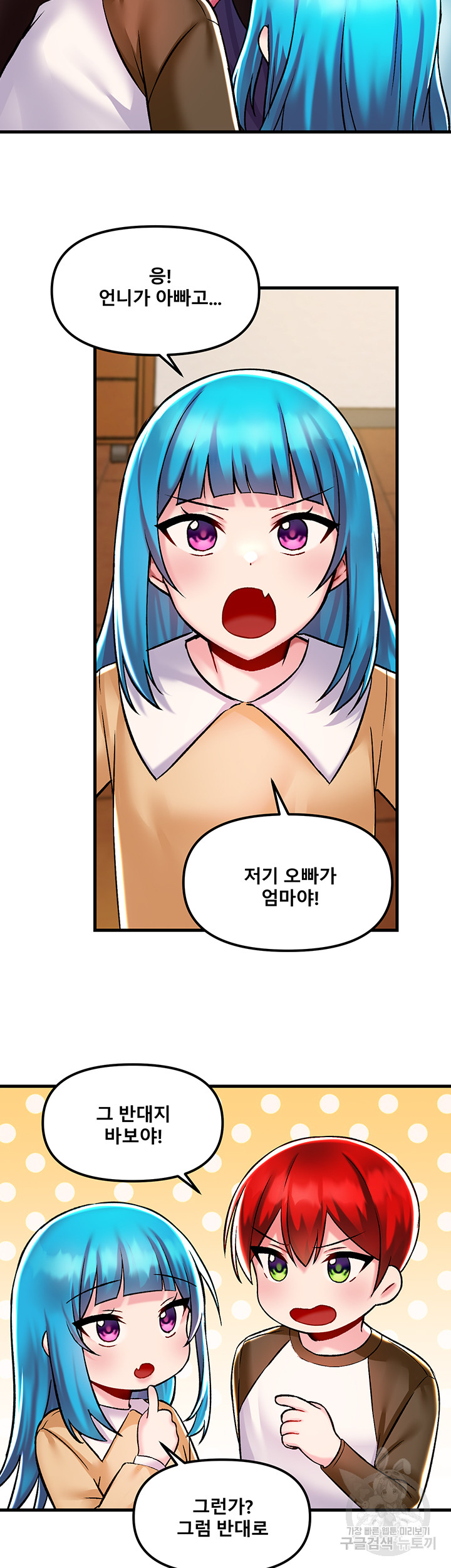 Academy 19 Game Raw Chapter 35 Page 22