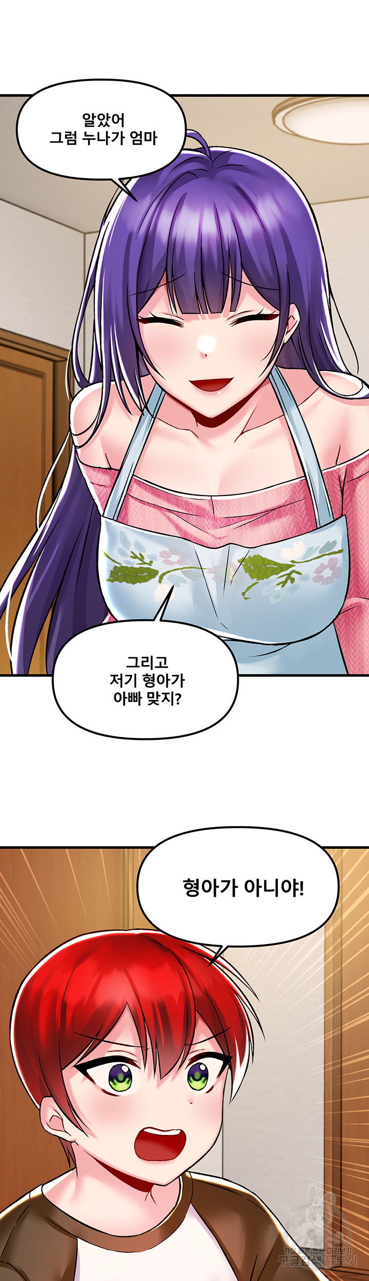 Academy 19 Game Raw Chapter 35 Page 23
