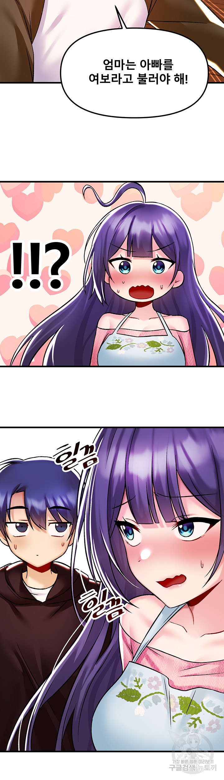 Academy 19 Game Raw Chapter 35 Page 24