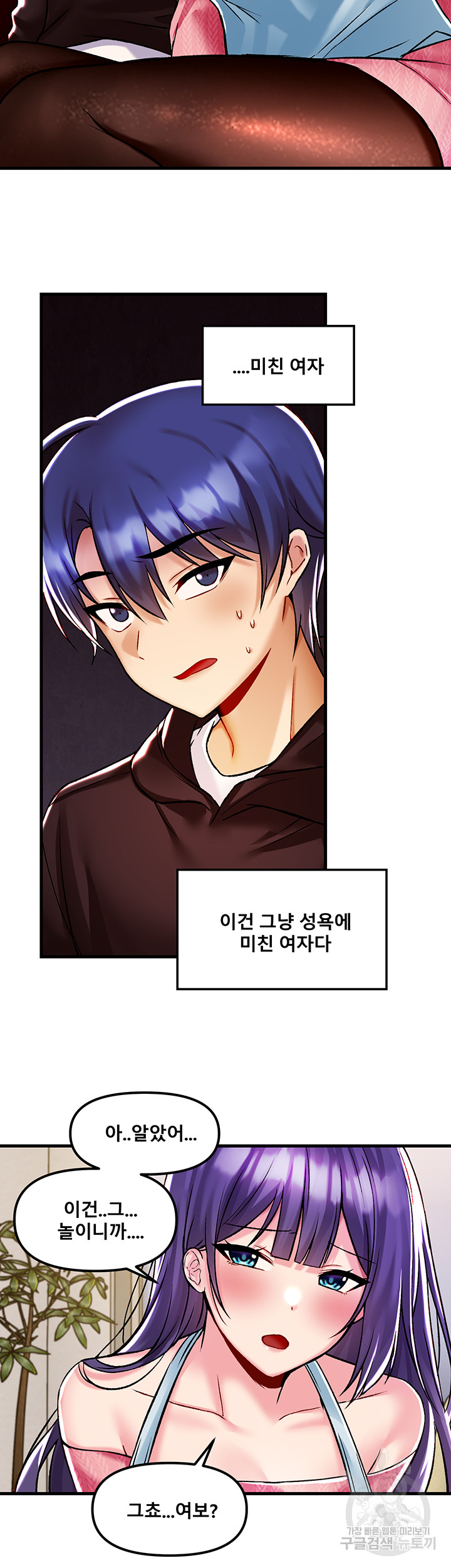 Academy 19 Game Raw Chapter 35 Page 26