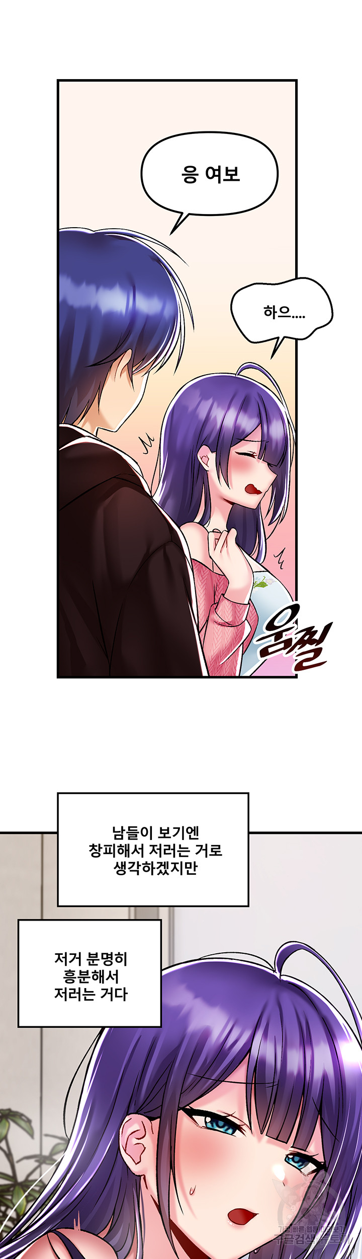 Academy 19 Game Raw Chapter 35 Page 27