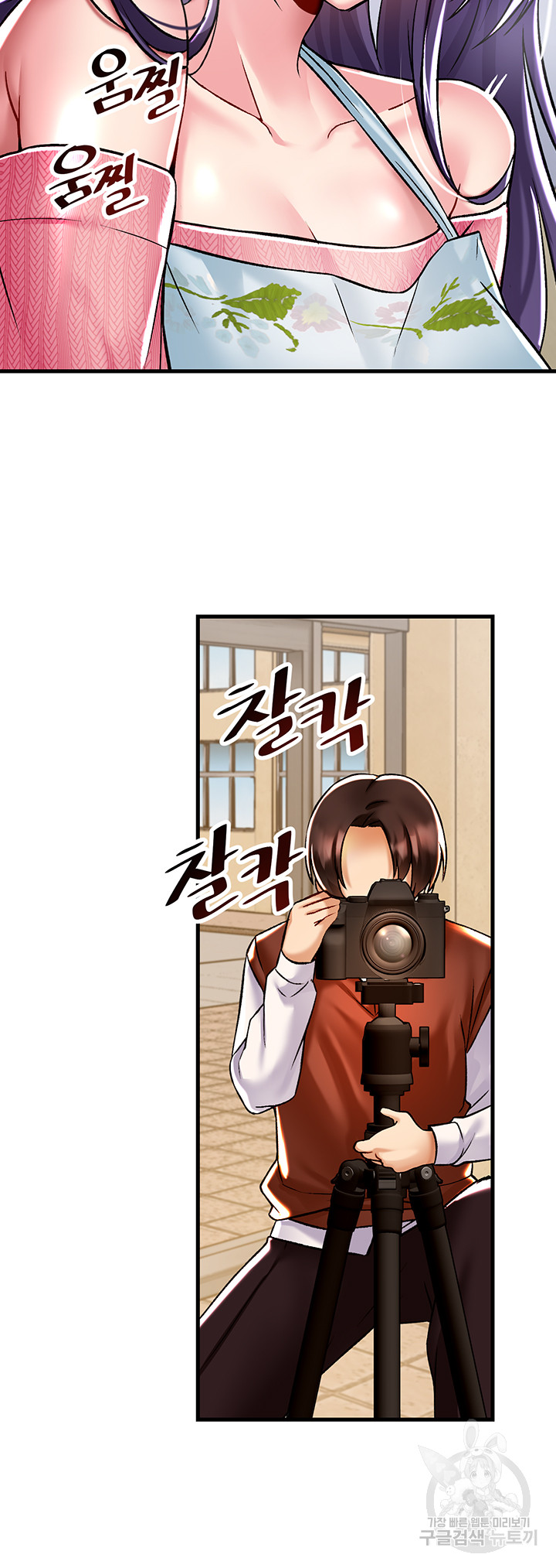 Academy 19 Game Raw Chapter 35 Page 28