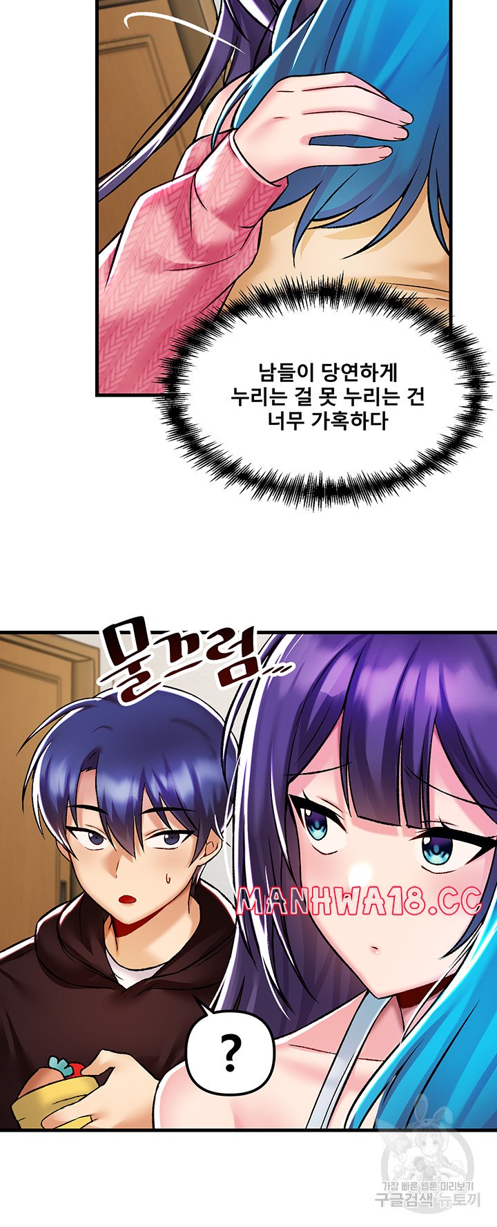 Academy 19 Game Raw Chapter 35 Page 32
