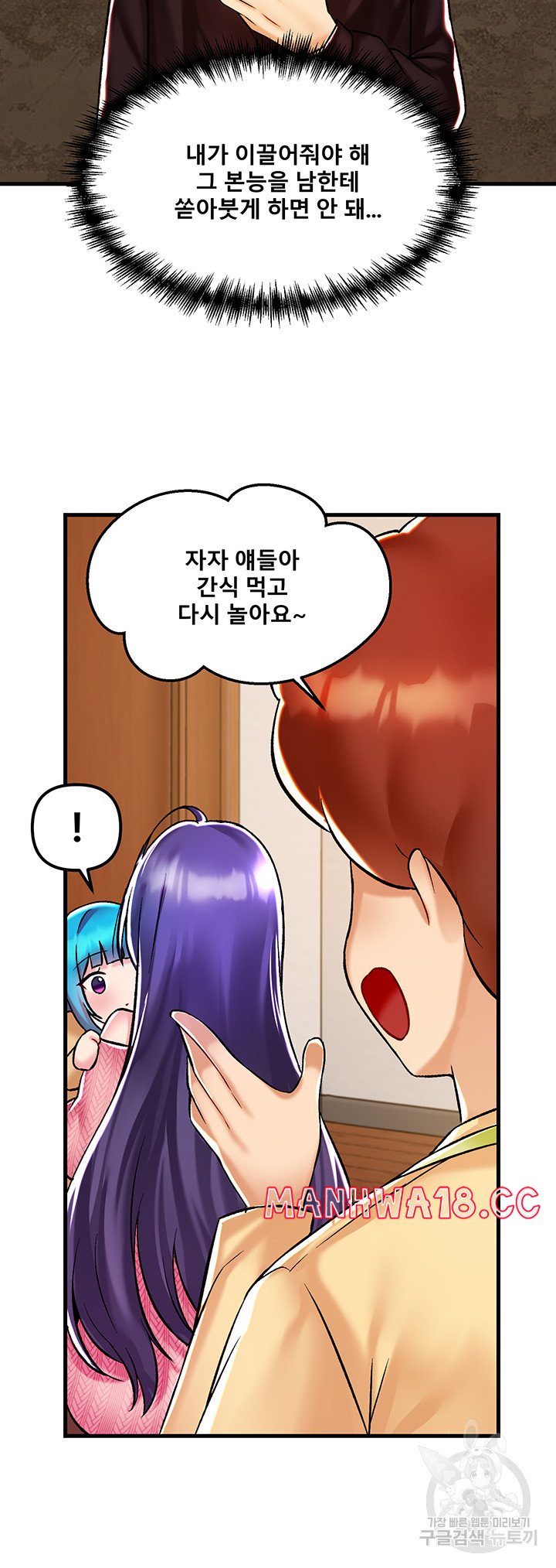 Academy 19 Game Raw Chapter 35 Page 34