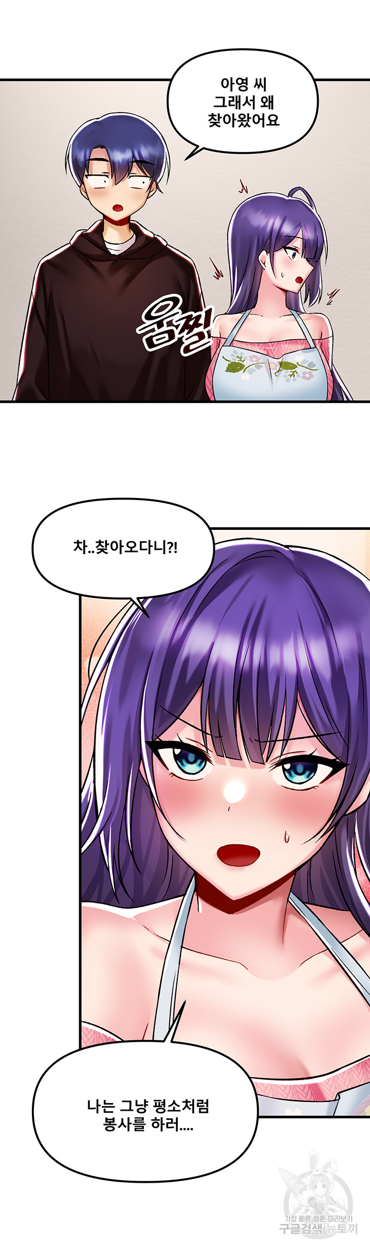 Academy 19 Game Raw Chapter 35 Page 36