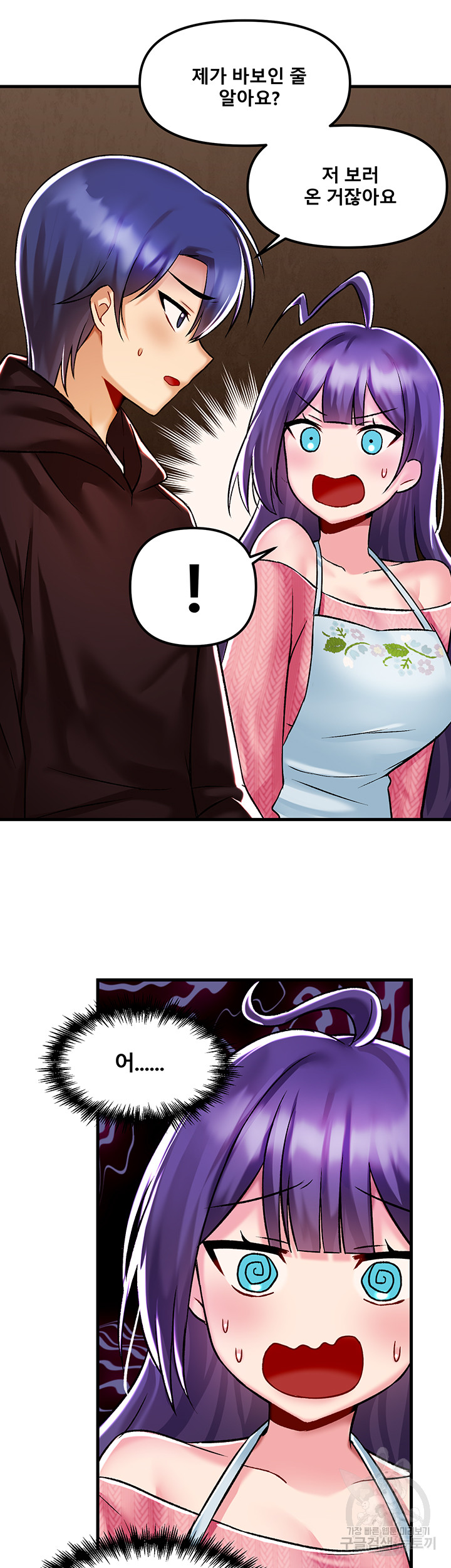 Academy 19 Game Raw Chapter 35 Page 37