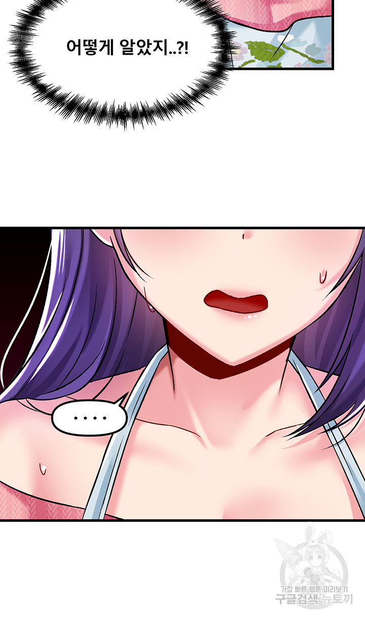Academy 19 Game Raw Chapter 35 Page 38