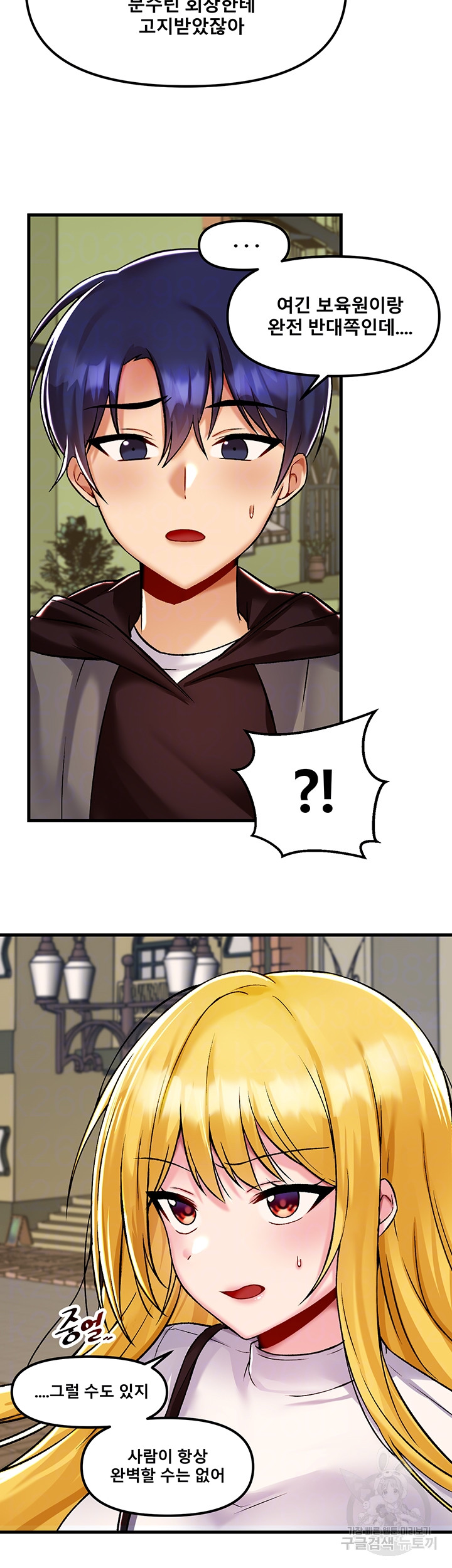 Academy 19 Game Raw Chapter 35 Page 4