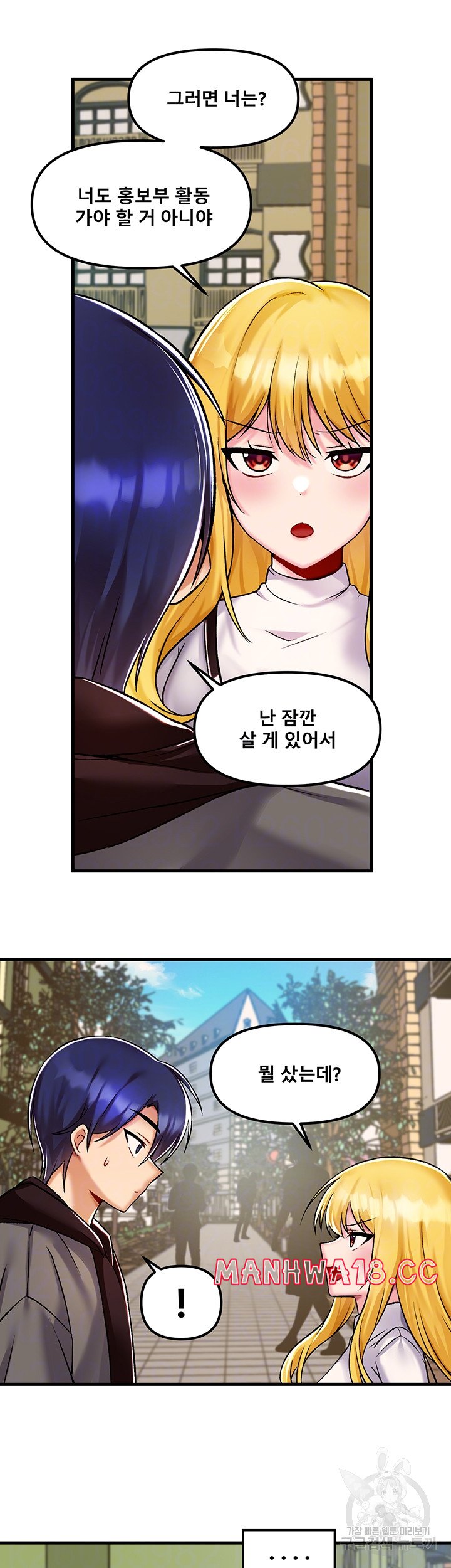 Academy 19 Game Raw Chapter 35 Page 5