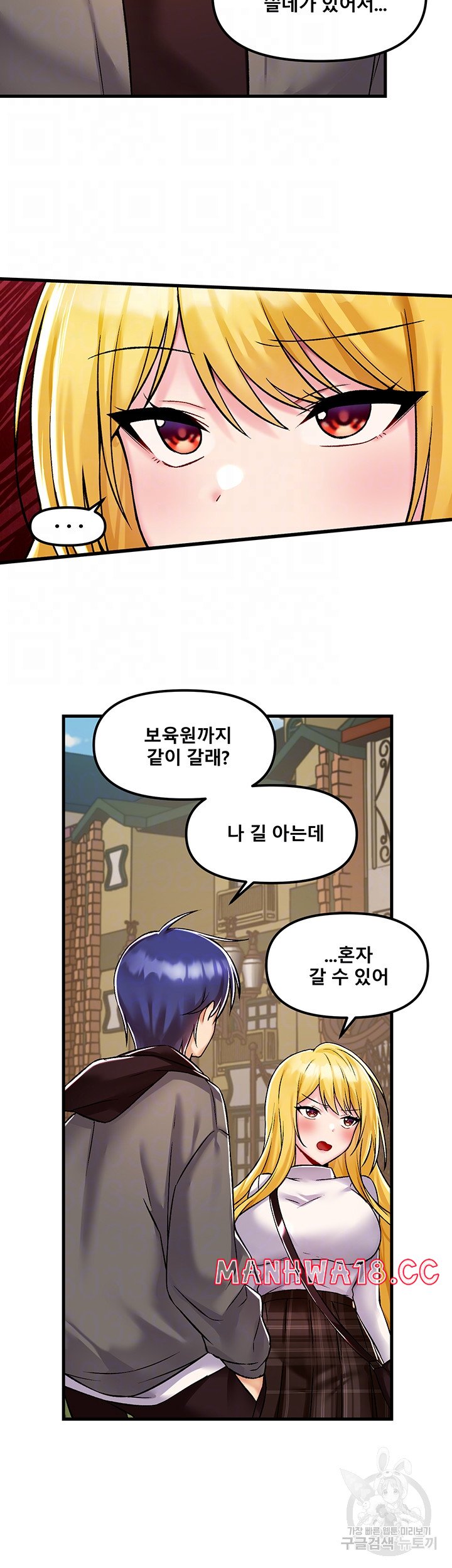 Academy 19 Game Raw Chapter 35 Page 8