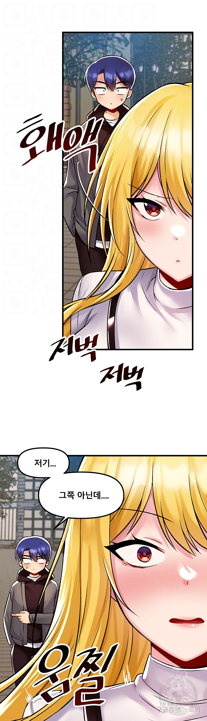 Academy 19 Game Raw Chapter 35 Page 9