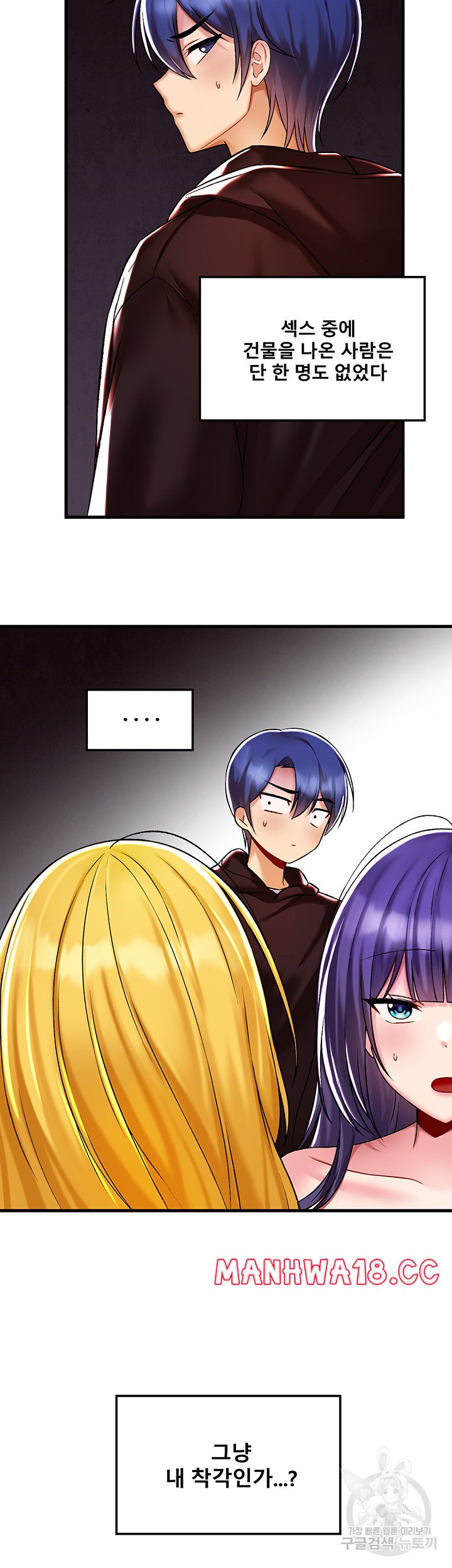 Academy 19 Game Raw Chapter 36 Page 10