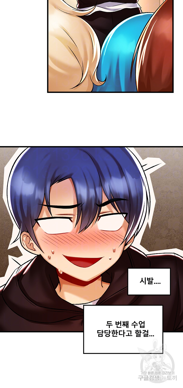 Academy 19 Game Raw Chapter 36 Page 12