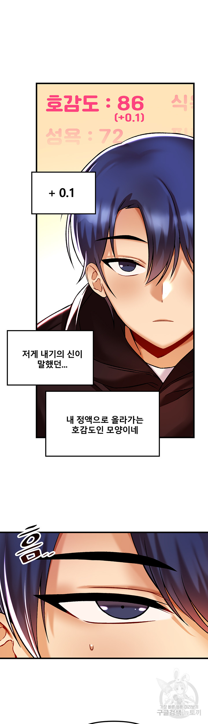 Academy 19 Game Raw Chapter 36 Page 15