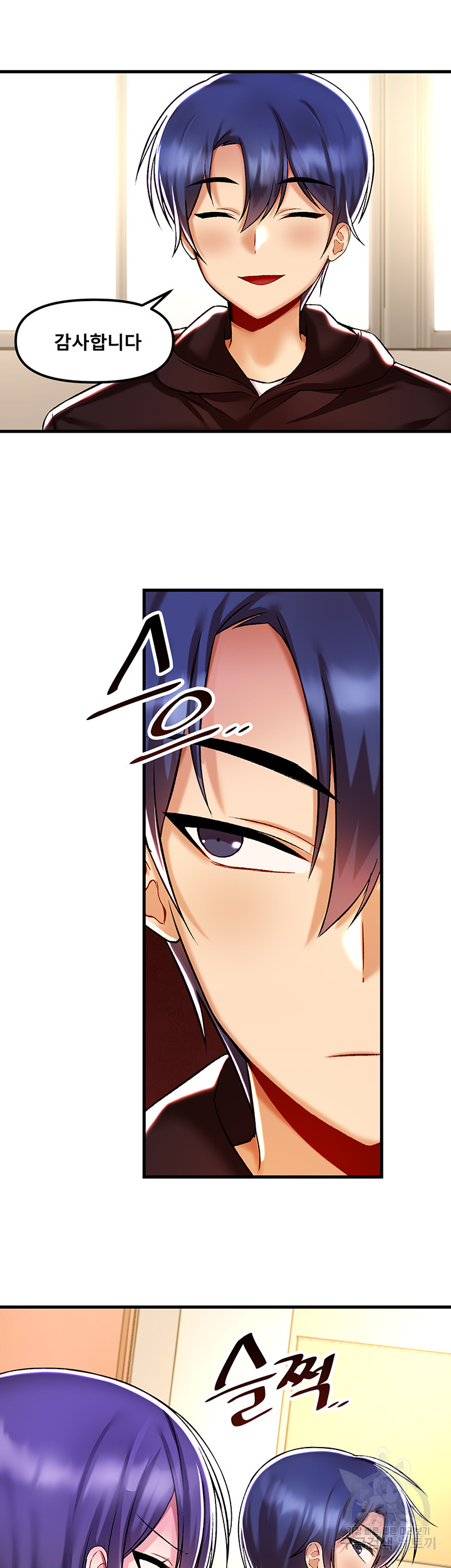 Academy 19 Game Raw Chapter 36 Page 17