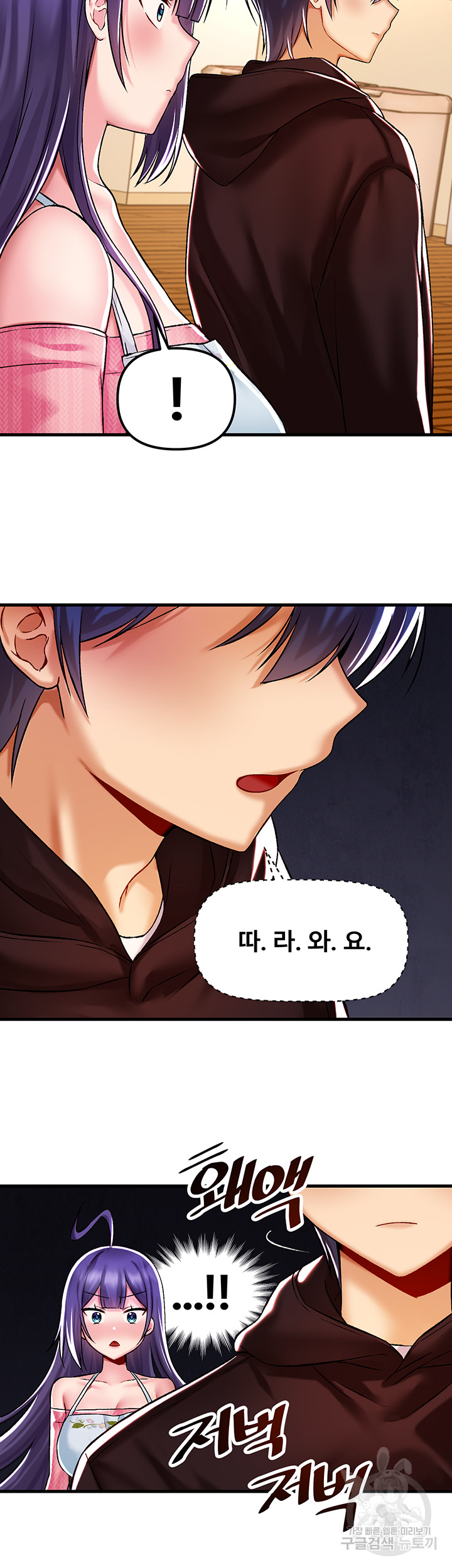 Academy 19 Game Raw Chapter 36 Page 18