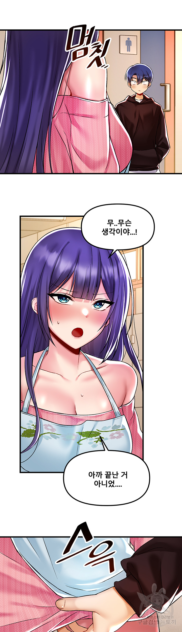 Academy 19 Game Raw Chapter 36 Page 21