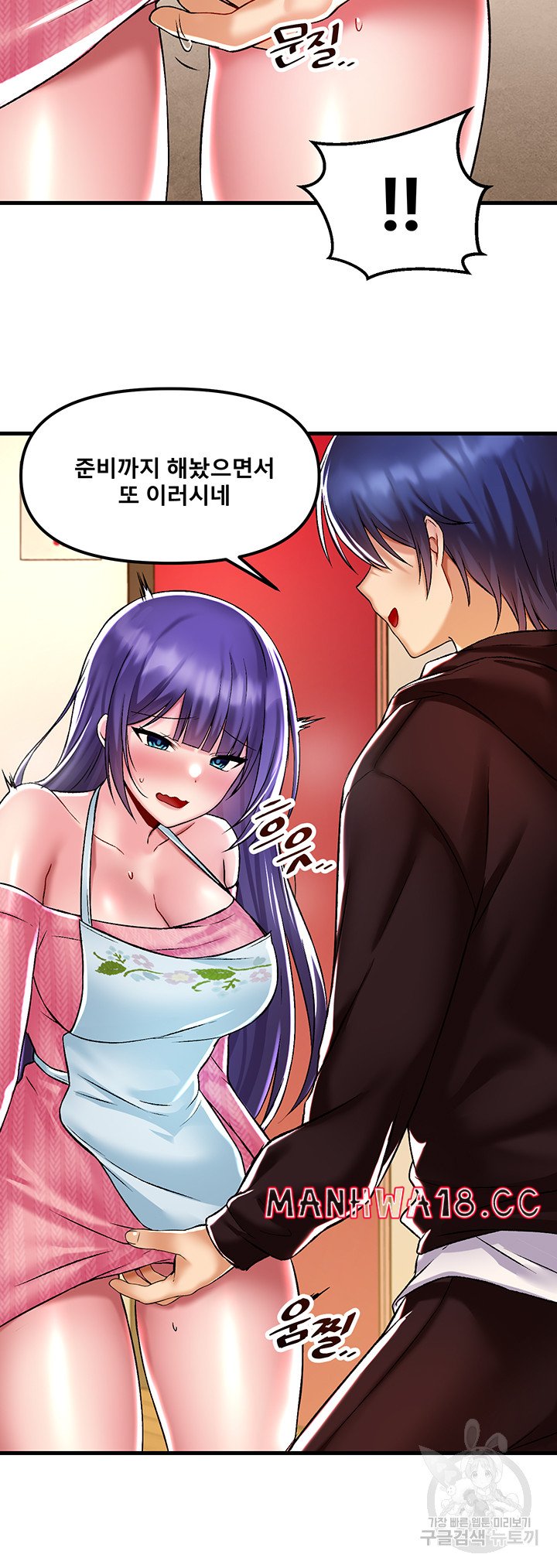 Academy 19 Game Raw Chapter 36 Page 22