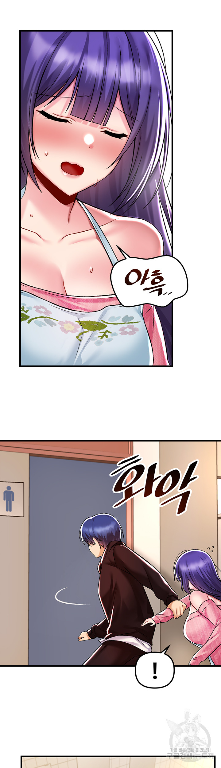 Academy 19 Game Raw Chapter 36 Page 23