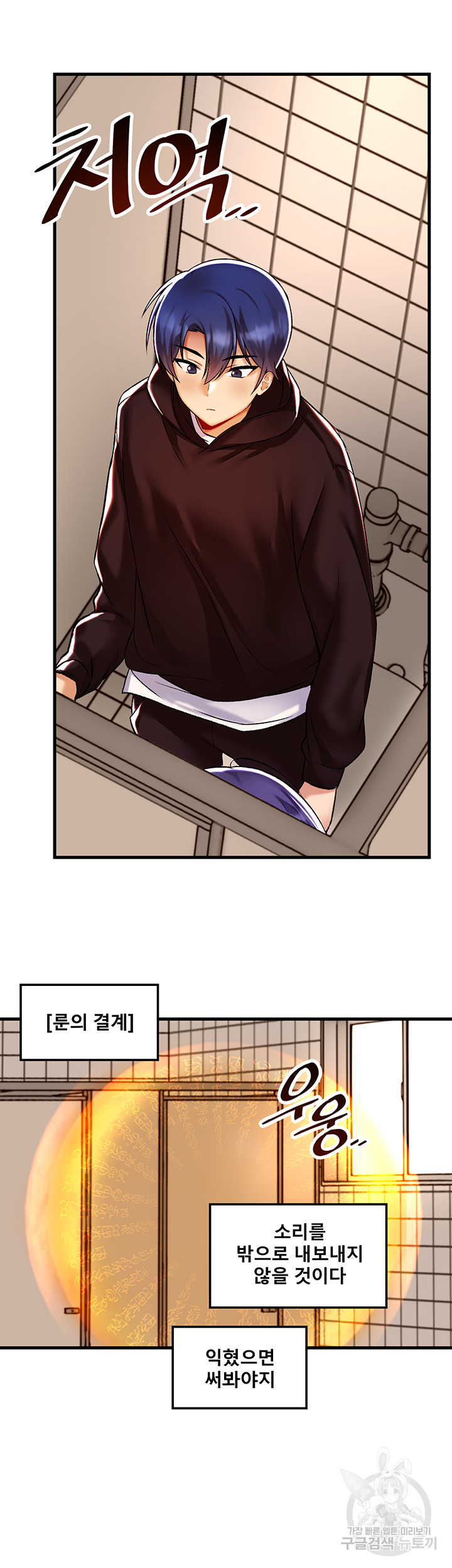 Academy 19 Game Raw Chapter 36 Page 25