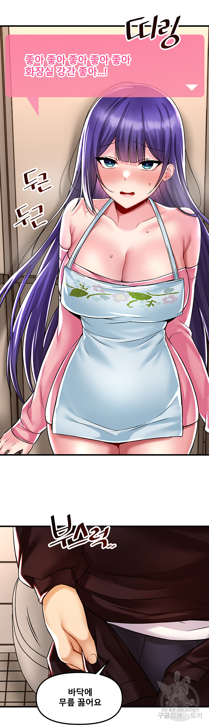 Academy 19 Game Raw Chapter 36 Page 26