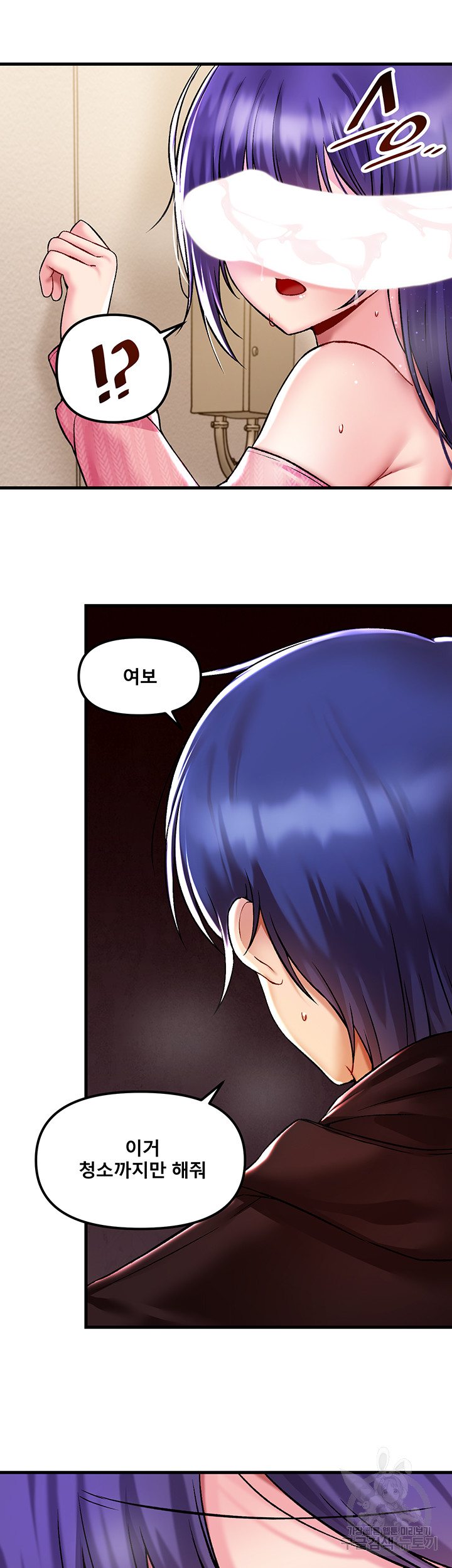 Academy 19 Game Raw Chapter 36 Page 3