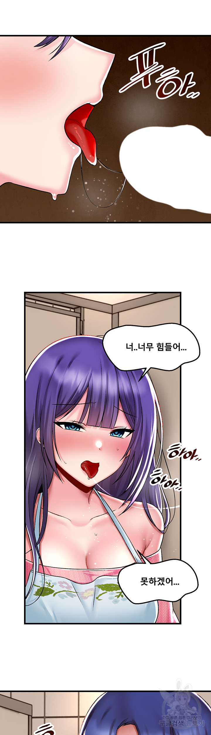 Academy 19 Game Raw Chapter 36 Page 31