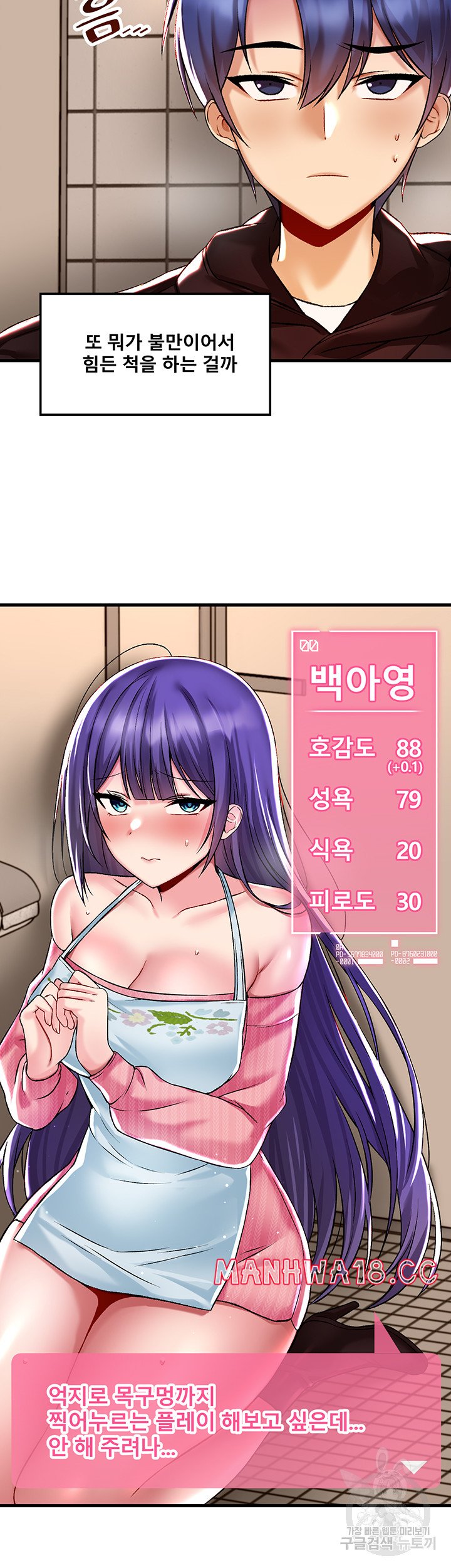 Academy 19 Game Raw Chapter 36 Page 32