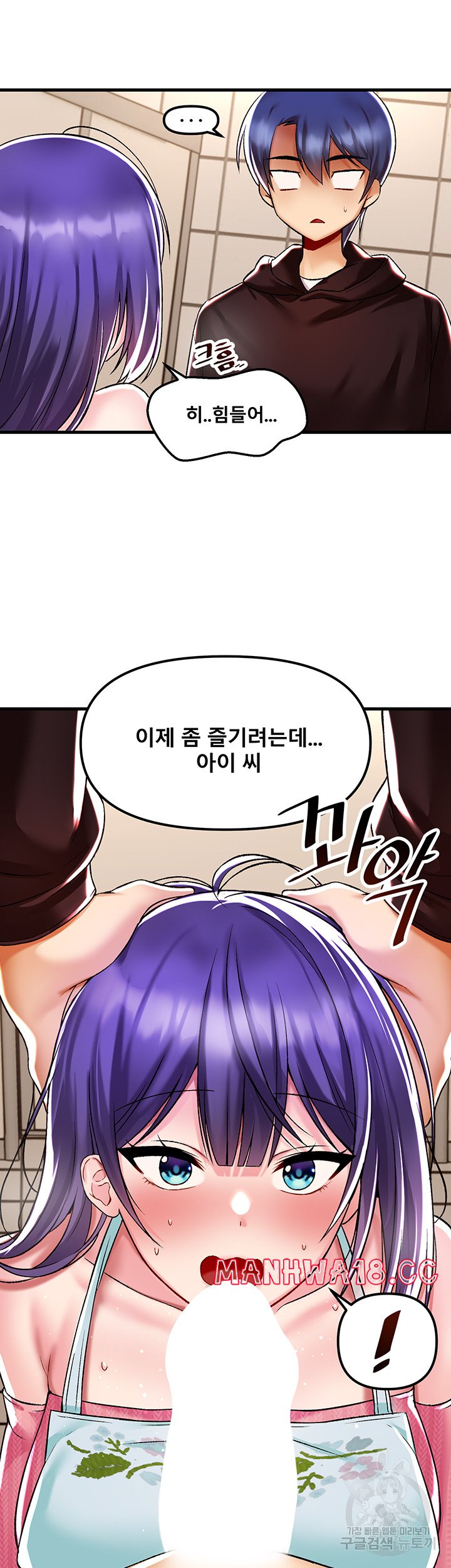 Academy 19 Game Raw Chapter 36 Page 33