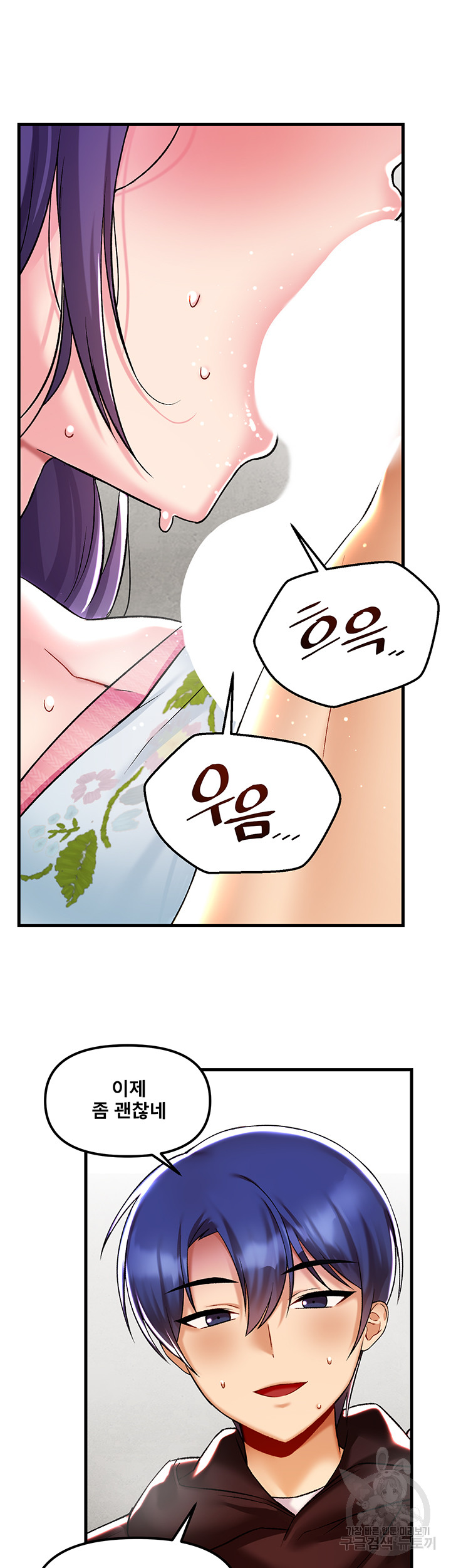 Academy 19 Game Raw Chapter 36 Page 35